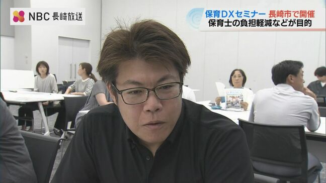 新任保育士の45%が5年以内に離職・転職 負担軽減へICT化セミナー【長崎】|TBS NEWS DIG
