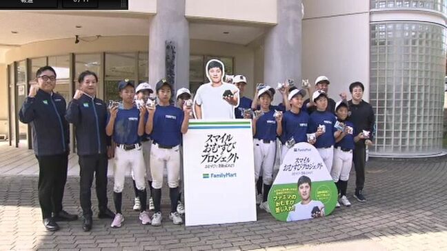 大谷翔平選手からメッセージ「学生の皆さんへのおむすび差し入れ、心からうれしく」　ファミリーマートが「スマイルおむすびプロジェクト」　福島・いわき市|TBS NEWS DIG