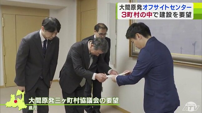 大間原発の「オフサイトセンター」の建設場所について　大間、風間浦、佐井が3町村のなかで建設するよう要望　青森県|TBS NEWS DIG