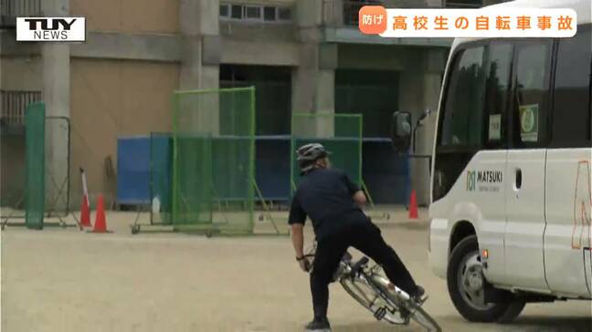 「おぉ！」事故の再現で驚きの声も　高校で交通安全教室　自転車の運転に潜む危険とは（山形市）|TBS NEWS DIG