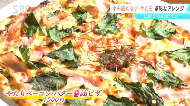 信州の伝統野菜や郷土料理を次世代に残そう!「小布施丸なすフェア」に「やたら祭り」 飲食店では様々なアレンジメニュー|TBS NEWS DIG