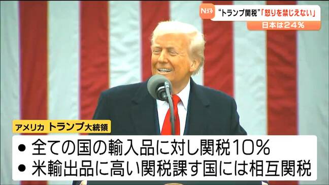 “トランプ関税”に県民「怒りを禁じ得ない」専門家「今年半ばから年末に影響が顕在化のおそれ」宮城|TBS NEWS DIG