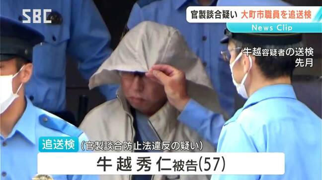 官製談合防止法違反の疑い　大町市職員の男を追送検　市発注の照明工事の予定額に近い価格を漏えい　長野|TBS NEWS DIG