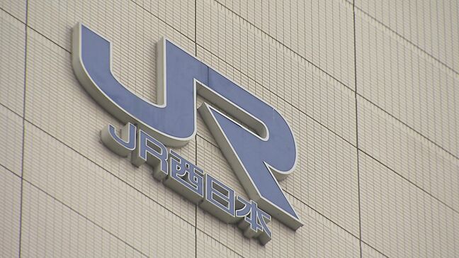 山陽新幹線　運転再開　倒竹のため一時運転見合わせ|TBS NEWS DIG