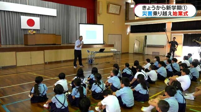 豪雨災害乗り越えて　竜門小で始業式|TBS NEWS DIG