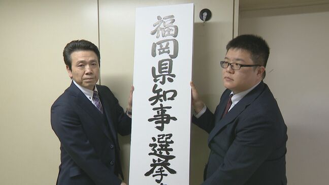 福岡県知事選挙の取締本部を設置　警察はＳＮＳでの選挙違反についても「法と証拠に基づいて適正に対応」|TBS NEWS DIG