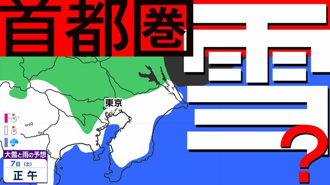【東京首都圏 雪？】週末「強い寒気南下」東京･神奈川･埼玉･千葉で雪か【雪シミュレーション３日（火）～７日（土）】／ 関東各都市の週間予報】東京・神奈川・埼玉・千葉・群馬・茨城・栃木・山梨・長野|TBS NEWS DIG