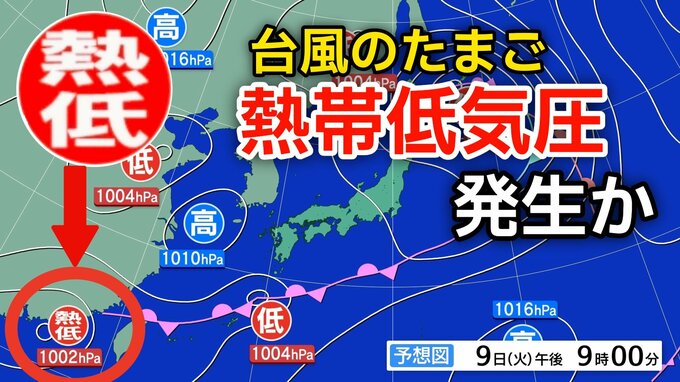 【台風情報】新たな“台風のたまご”「熱帯低気圧」があす（9日）にも日本の南西で発生か...今後の気象情報に注意...11日（木）まで1時間ごとの雨風シミュレーション【気象庁 天気図】|TBS NEWS DIG