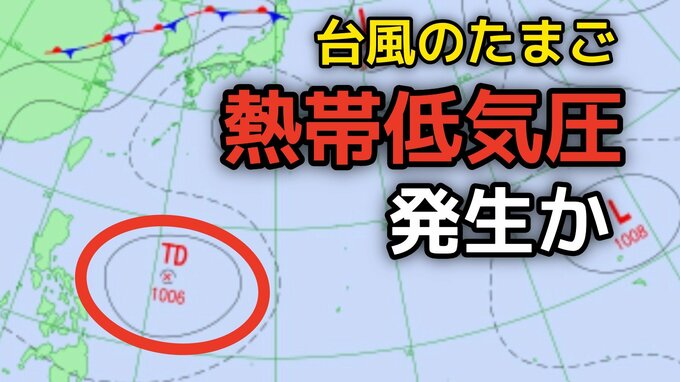 【台風のたまご】新たな「熱帯低気圧」が23日（木）に発生か…今後の動向は？8月1日（土）にかけて雨・風シミュレーションで確認【気象庁21日天気図】　|　岡山・香川のニュース | 天気 | RSK山陽放送