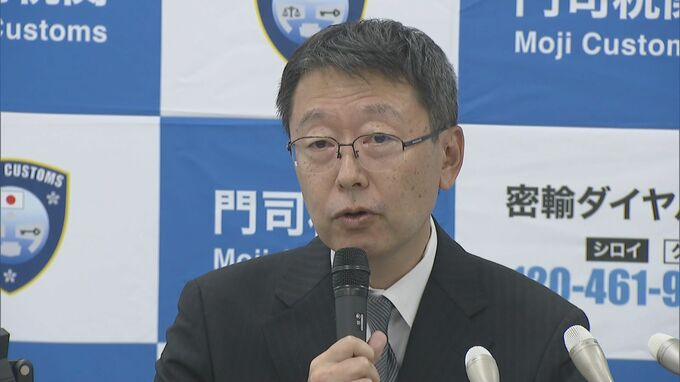 世界水泳を控え「テロ物資の流入を“水際阻止”」防衛省出身の門司税関長が抱負　|　福岡のニュース｜RKB NEWS｜RKB毎日放送