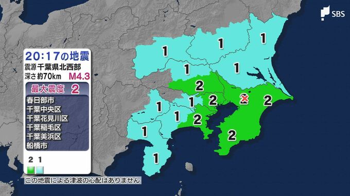 【地震速報】県東部で震度1を観測　19時4分に続いて千葉県北西部の地震　津波の心配はなし＝静岡県|TBS NEWS DIG