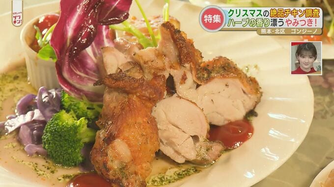 クリスマスと言えばチキン！フランス風に中華風、韓国風まで！？　|　熊本のニュース｜RKK NEWS｜RKK熊本放送