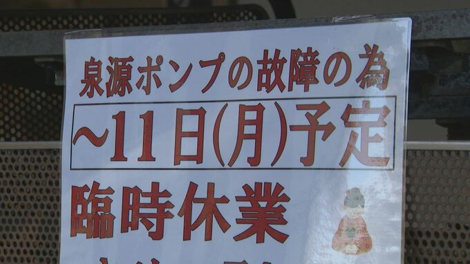 日本三美人の湯 出雲市の湯の川温泉でポンプ故障　お湯が送れない　|　BSSニュース | BSS山陰放送