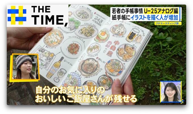 世界に1冊“オリジナル手帳”が作れる店も大盛況…若者が「紙の手帳」にハマるワケとは？【THE TIME,】 |TBS NEWS DIG