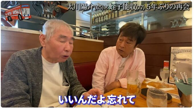 蛭子能収さん　太川陽介さんと再会　「一瞬一瞬が幸せだったらそれでいいよ」　蛭子さんは4年前に認知症を公表|TBS NEWS DIG