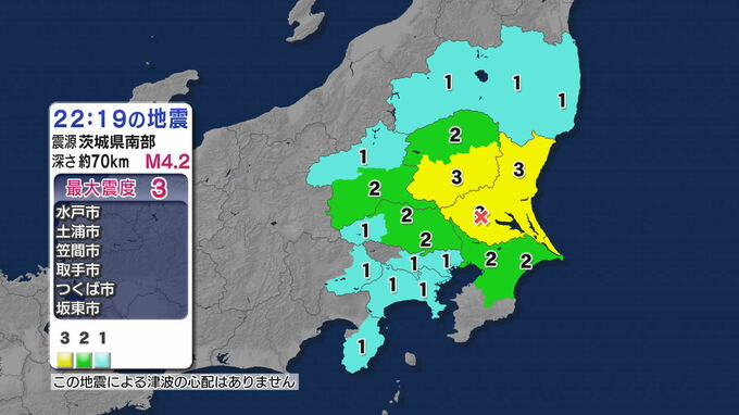 関東地方で最大震度3 茨城県南部震源のM4.2の地震 東伊豆町で震度1観測 津波の心配なし【地震情報】　|　静岡のニュース | SBSNEWS | 静岡放送