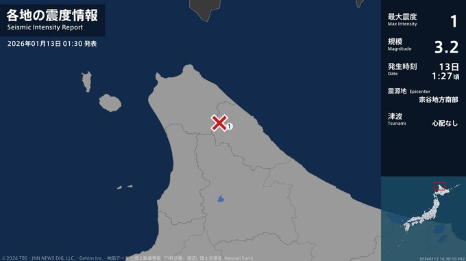 北海道で最大震度1の地震　北海道・中頓別町|TBS NEWS DIG