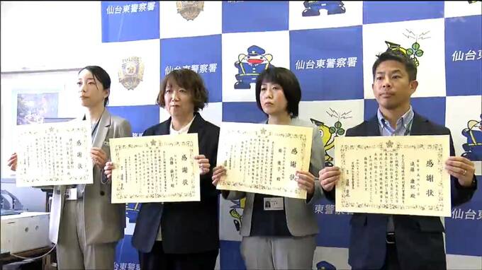 銀行員がとっさの判断で客説得し詐欺被害を防ぐ「定期預金を解約したばかりで投資のため50万円を振り込みたい」異変に気付いた窓口担当者と上司の連携　仙台銀行|TBS NEWS DIG