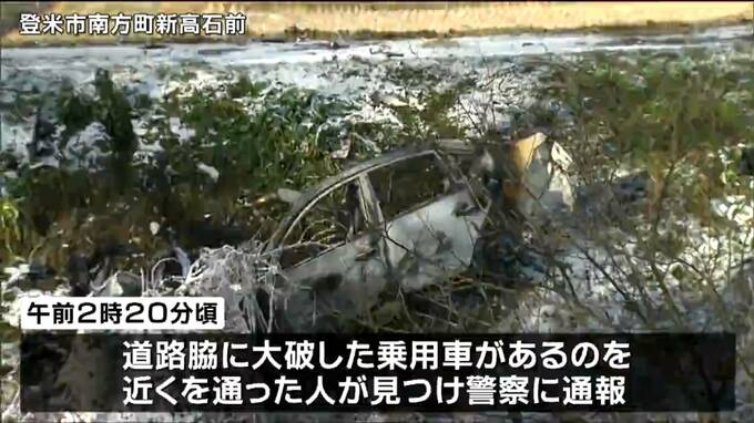 乗用車が立ち木に衝突し大破　車所有の44歳男性死亡|TBS NEWS DIG