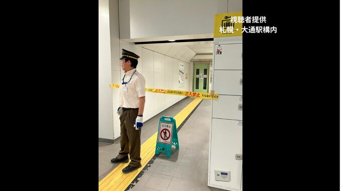 速報　札幌・大通駅構内で「むせ込む人がいる」との通報　「エレベーターで異臭がした」との情報も　警察や消防が出動して確認中|TBS NEWS DIG