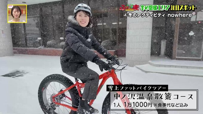 「冬の磐梯エリア」雪見風呂＆冬を感じるスイーツ＆スキー場でお化け屋敷！？【ふくしまSHOW】　|　福島のニュース│TUF