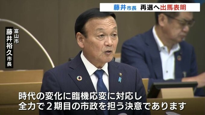 「全力で２期目の市政担う」　藤井富山市長が再選へ出馬表明　公共交通維持を早急に　|　富山のニュース｜天気・防災｜チューリップテレビ