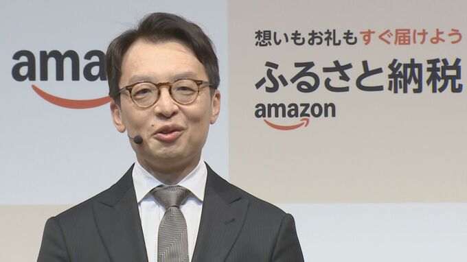 【速報】アマゾンがふるさと納税事業に参入　物流配送網の活用で“最短翌日”に返礼品配達…外資の“黒船襲来”で競争環境に変化も|TBS NEWS DIG