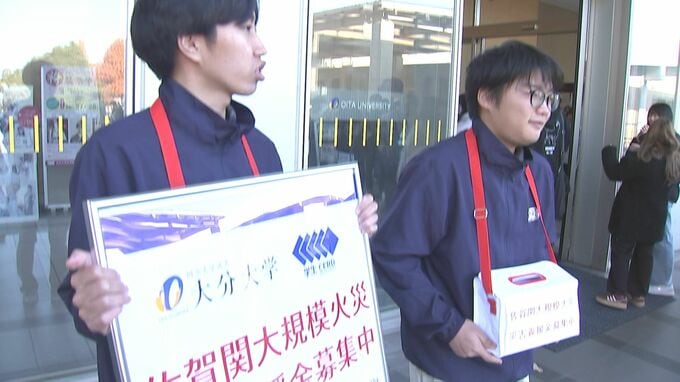 防災を学ぶ大分大学「学生CERD」が募金活動　佐賀関大規模火災の被災者支援　|　大分のニュース｜OBS NEWS｜大分放送