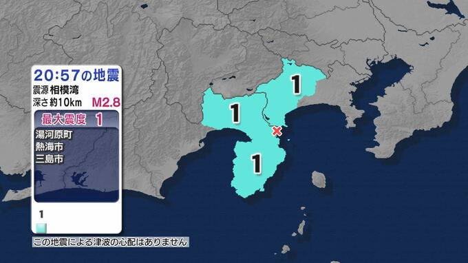 熱海市 三島市などで震度1　相模湾が震源の地震　津波の心配なし【地震情報】　|　静岡のニュース | SBSNEWS | 静岡放送