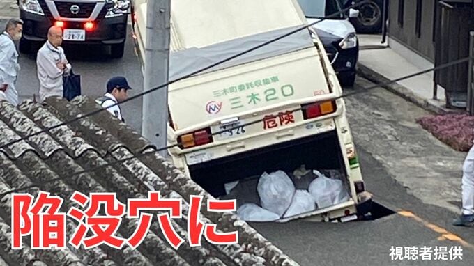 直径2.8メートルの陥没した穴にパッカー車がはまる　陥没原因を調査中【香川】　|　岡山・香川のニュース | 天気 | RSK山陽放送