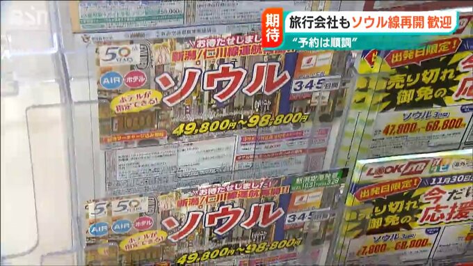 「予約は順調」ウイルス禍前 海外旅行商品の売上げの3割が韓国　人気の旅行先に旅行会社は|TBS NEWS DIG