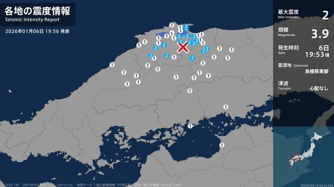 【地震速報　6日午後7時53分】岡山県新見市・真庭市・新庄村・倉敷市　香川県観音寺市で「震度1」鳥取県、島根県で最大震度2の地震|TBS NEWS DIG