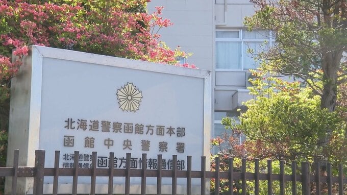 万引き通報受けて事情聴取中…警察官の首つかんだか　函館の30歳男を逮捕「警察から身を守るためにやった」容疑一部否認|TBS NEWS DIG