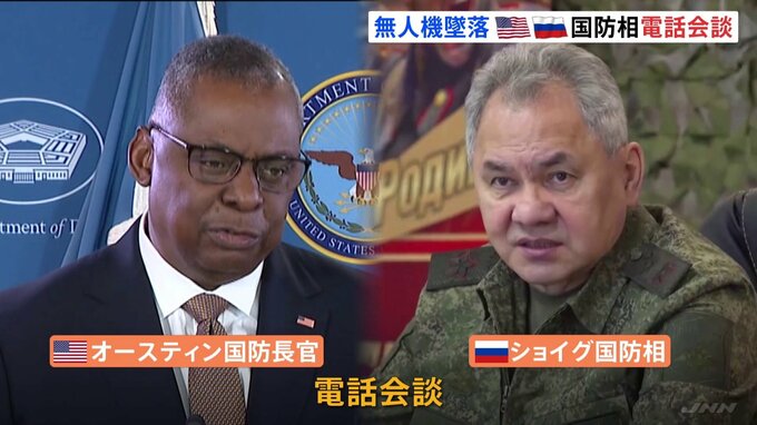「意思疎通が重要」無人偵察機墜落めぐり米ロ国防相が電話会談　プーチン氏側近「戦争に関与裏づけ」|TBS NEWS DIG