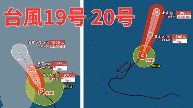 【台風情報】迷走「台風19号（ノグリー）」ぐるりと一回転「台風20号（プアローイ）」は日本のはるか東で非常に強い勢力に　9月28日～10月14日までの16日間天気シミュレーション【気象庁 今後の台風進路は？28日午後3時30分更新】|TBS NEWS DIG