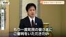 「もう一度ご審判を」西川町・菅野町長が次期町長選への立候補を正式表明　パワハラ問題も、改めて出直す覚悟（山形）　|　山形のニュース│TUYテレビユー山形