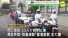 「夕暮れ時に早めにライトの点灯を」秋の全国交通安全運動開始式が行われる　県内は交通事故死者数は減少も発生件数・負傷者数などは増加　早めのライト点灯や反射材の着用呼びかけ　広島　|　RCC NEWS | 広島ニュース | RCC中国放送