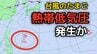 【台風のたまご】新たな「熱帯低気圧」が23日（木）に発生か…今後の動向は？8月1日（土）にかけて雨・風シミュレーションで確認【気象庁21日天気図】　|　岡山・香川のニュース | 天気 | RSK山陽放送
