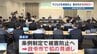 “子どもを性被害から守る” 熊本市が防止条例の制定へ　全国の政令市で初　|　熊本のニュース｜RKK NEWS｜RKK熊本放送