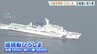 尖閣諸島周辺の領海警備や災害対応へ　瀬戸内で初の大型巡視船「ひろしま」　拠点・広島港へ初入港　第六管区海上保安本部　|　RCC NEWS | 広島ニュース | RCC中国放送