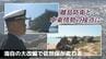 新司令部発足 海自の大改編で佐世保が変わる「離島防衛と中東情勢の接点に」　|　長崎のニュース | 天気 | NBC長崎放送