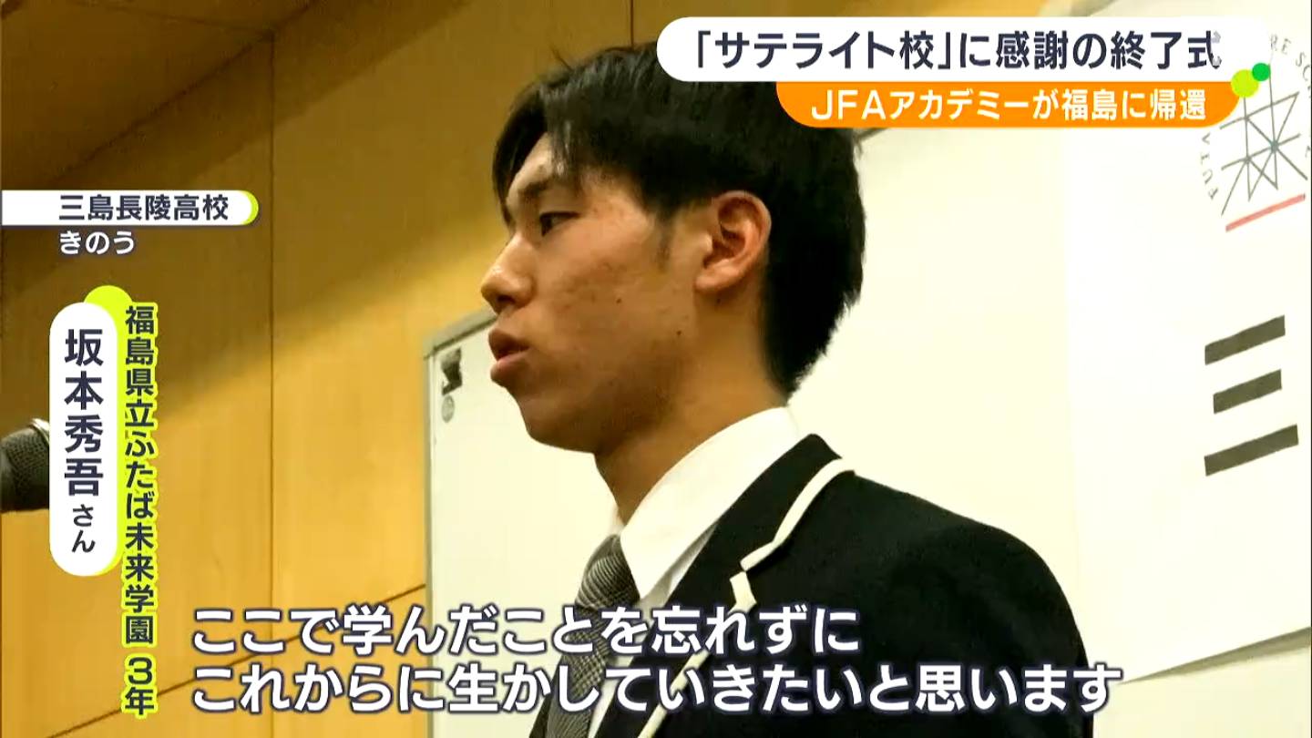 震災後3週間ですべて整えてもらえたのは奇跡 ご恩は一生忘れない」JFA