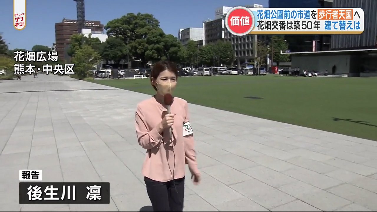熊本市中心部 花畑広場横の市道 歩行者空間化を目指す 報告 後生川 凜 Tbs News Dig 1ページ