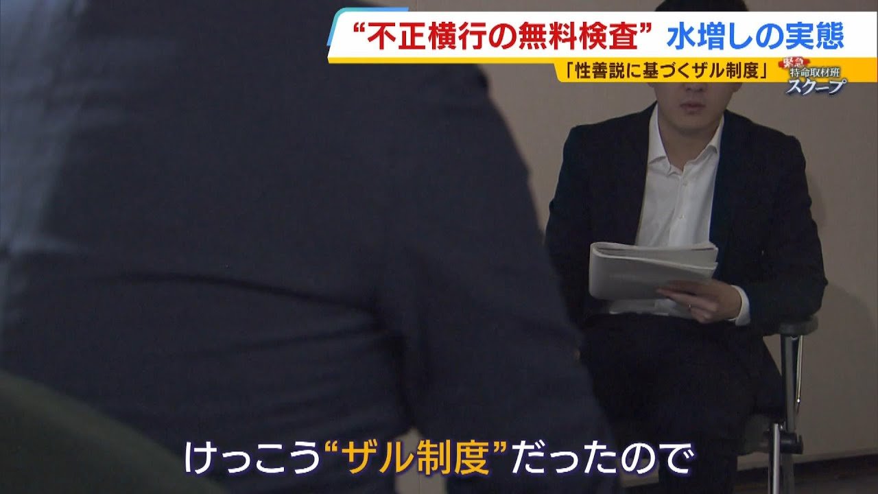 歯科 医師 逮捕