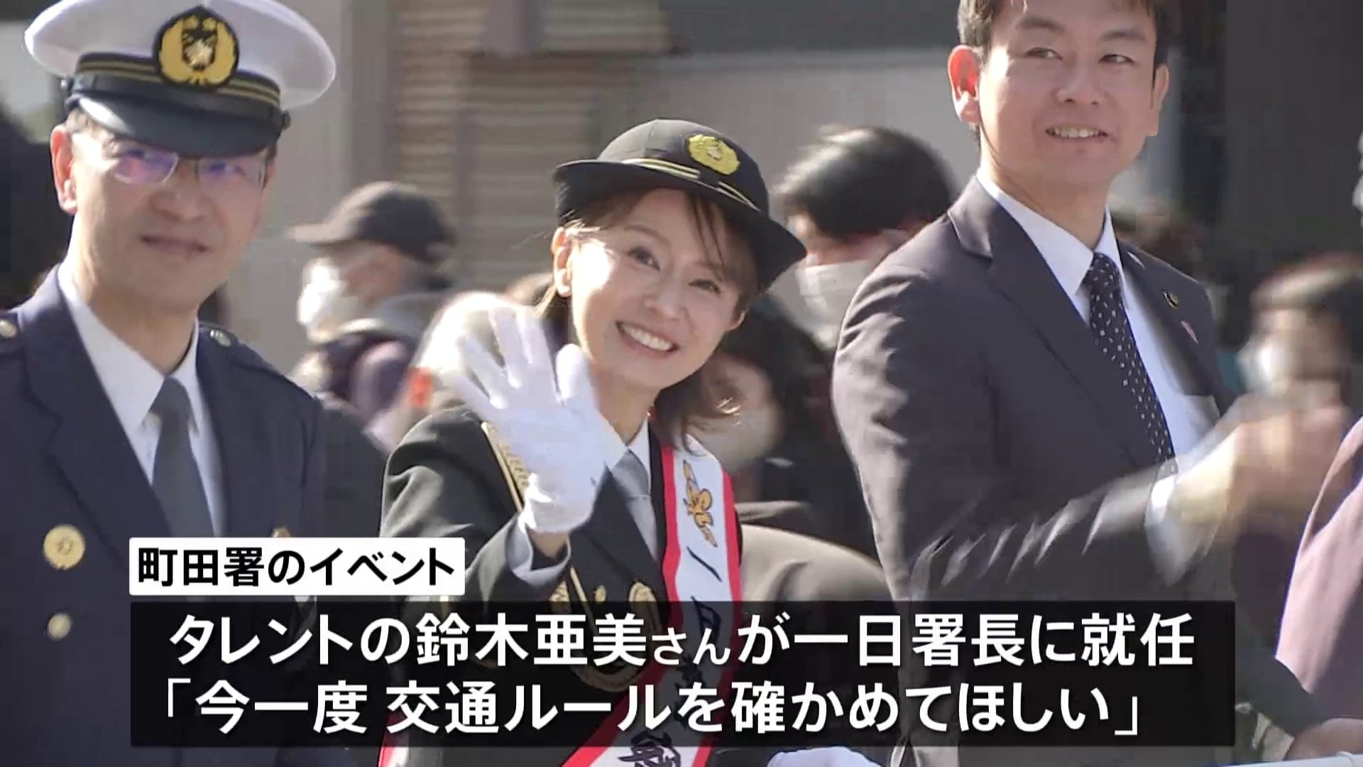 自転車「青切符」開始前に安全運転呼びかけ 町田警察署では一日署長の