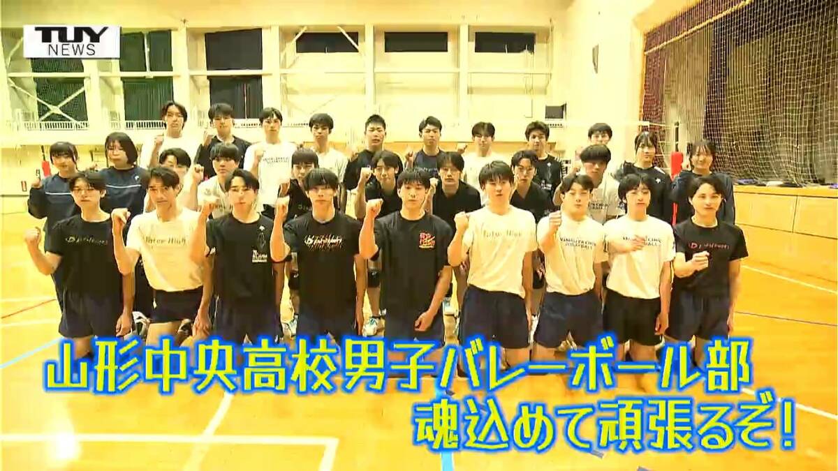 企画】青春！未来へのパスポート 山形中央高校男子バレーボール部 2大
