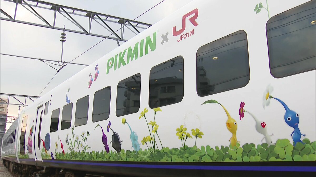 人気ゲームキャラクター「ピクミン」がデザイン！特急列車「ピクミン 