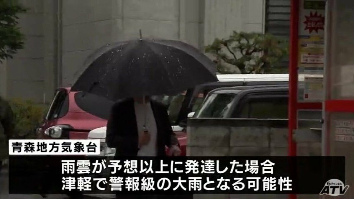 24日明け方にかけて雨強まる見込み 津軽で“警報級の大雨”となる可能性