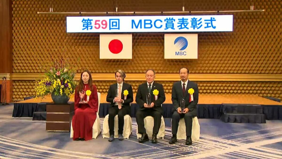 地域社会に貢献した団体や個人を称えるMBC賞の表彰式　2団体2人が受賞　鹿児島