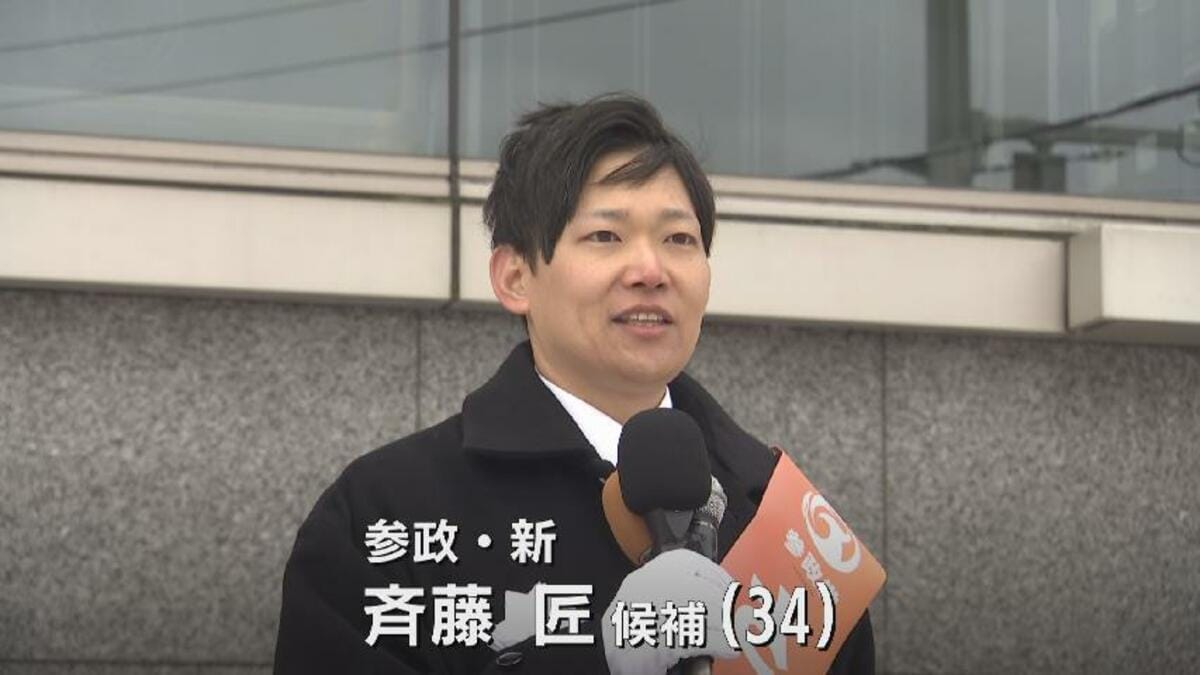 衆議院選挙・富山1区】斉藤匠候補（34）参政・新 第一声【全文】 | 富山のニュース｜天気・防災｜チューリップテレビ (1ページ)